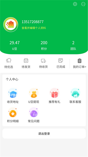 即刻优选汉化版截图1