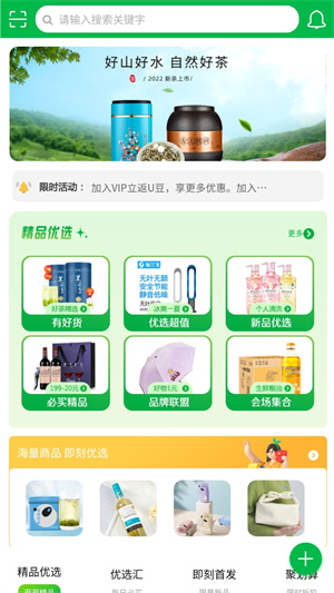 即刻优选汉化版截图3