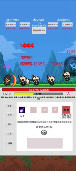 刷怪打魔王正式服版截图2