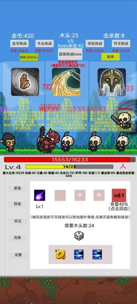 刷怪打魔王正式服版截图3