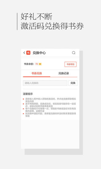 百度书城精简版截图4