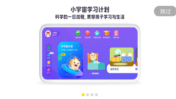 虫洞课程汉化版截图4