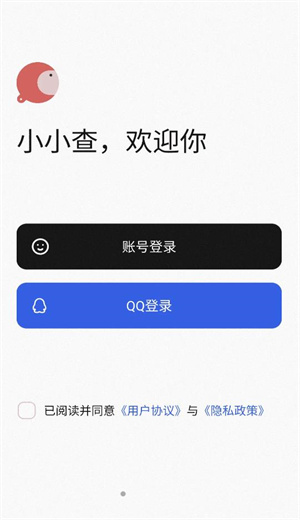 小小查免费版截图2