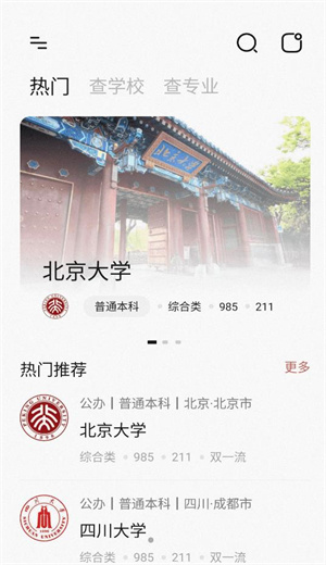 小小查免费版截图5