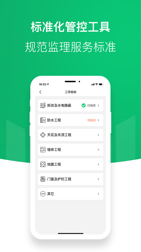 工守道汉化版截图1