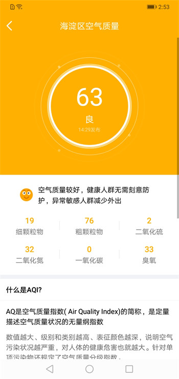 晴雨天气通正式版截图4