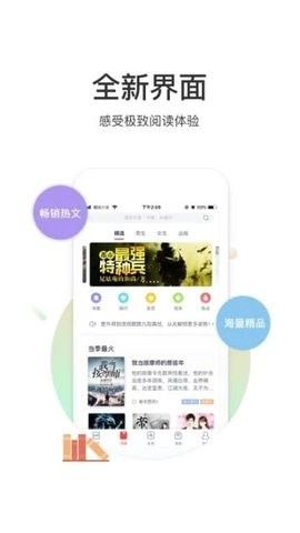 甜梦文库汉化版截图1