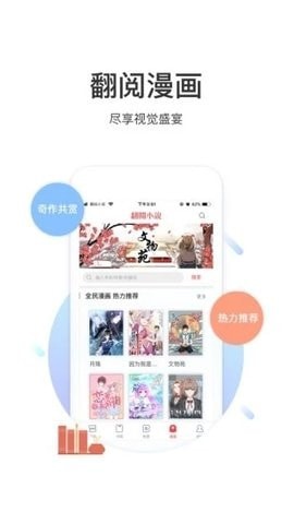 甜梦文库汉化版截图2