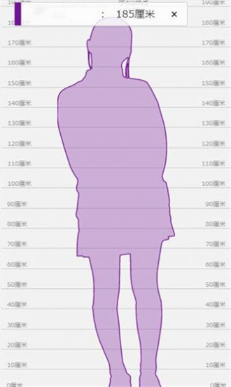 身高模拟器app安卓版截图3