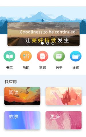 book破解版截图3