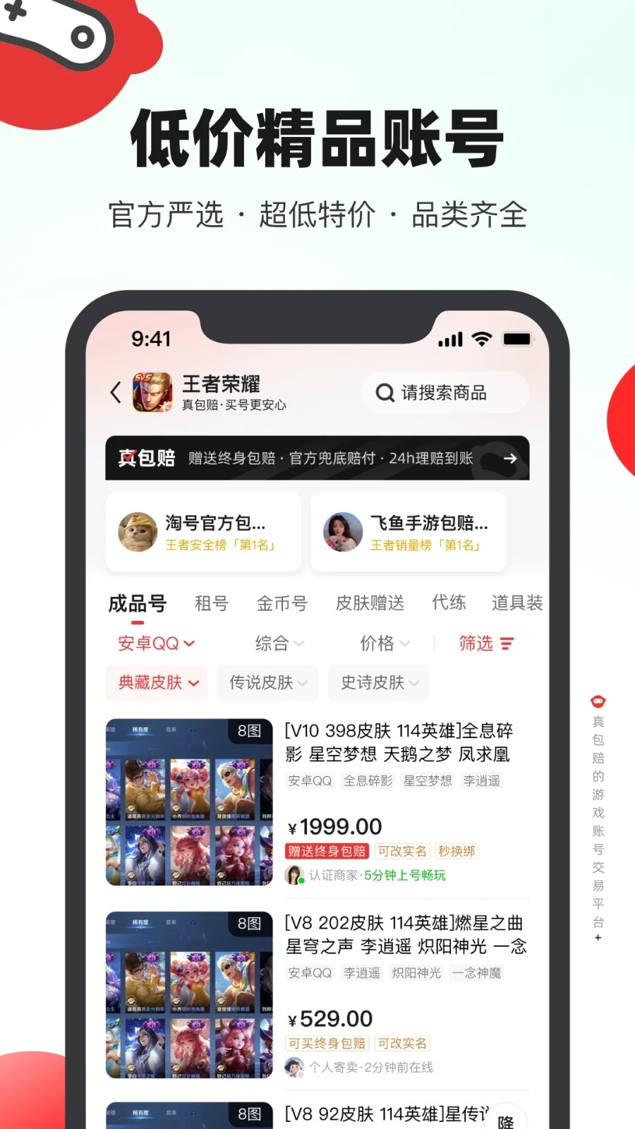 买号吧完整版截图2