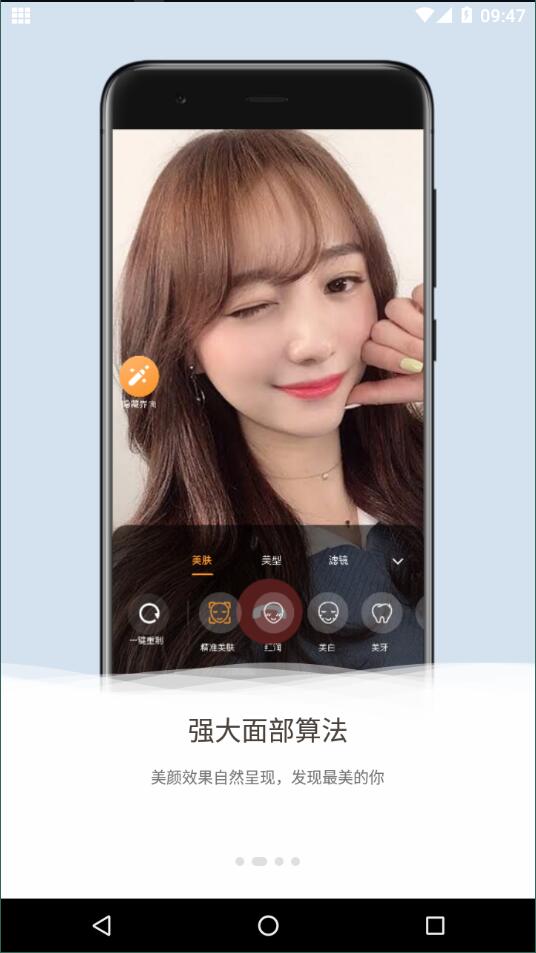 照片美化相机正式版截图3