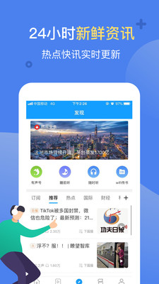 讯飞有声破解版截图2