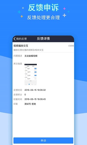 QQ众测最新版本截图2