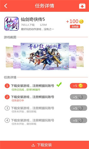 百返手游去广告版截图2