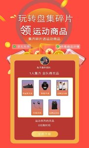 天天集卡无限制版截图1