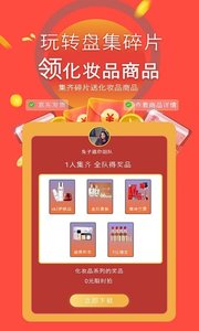 天天集卡无限制版截图2