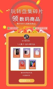 天天集卡无限制版截图3