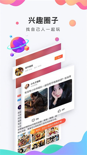 九吧手游正式版截图3