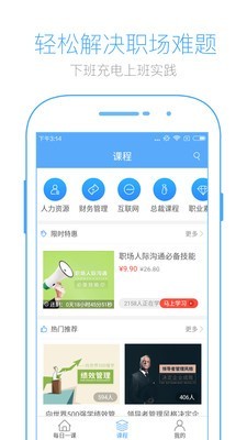 英盛网免费版截图3