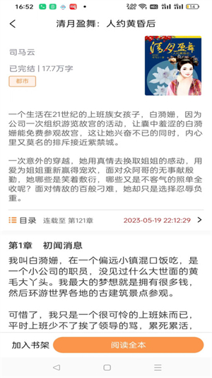 思文阅读无限制版截图2