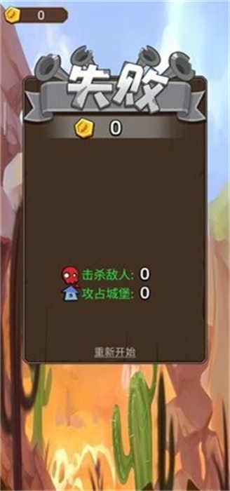 塔楼战争九游版截图3