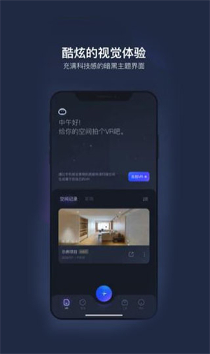 如视VR正式版截图1