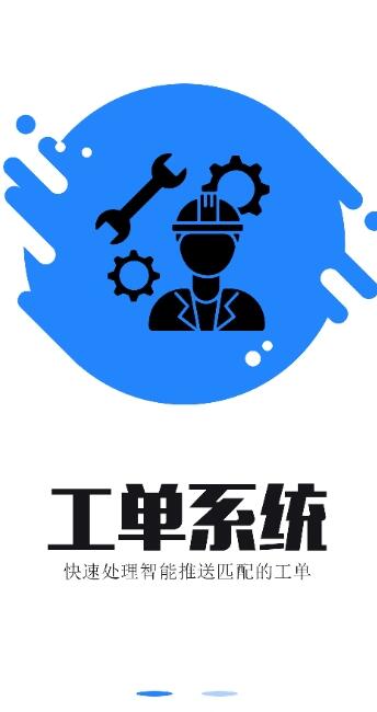 易站维助手正式版截图2