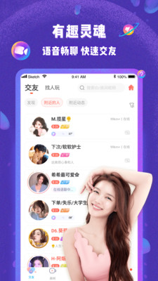 哩咔陪玩app完整版截图2