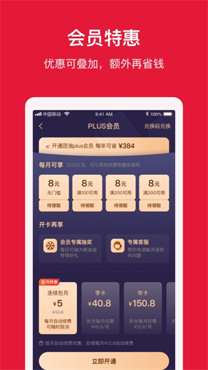 团油app加油免费版截图1