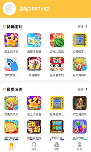 掌上乐园去广告版截图3