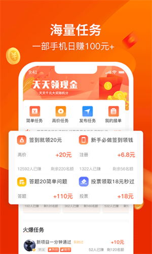 赚钱了联盟无限制版截图1