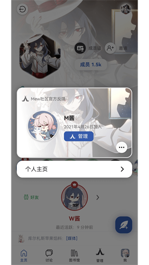 mew online论坛正式版截图1