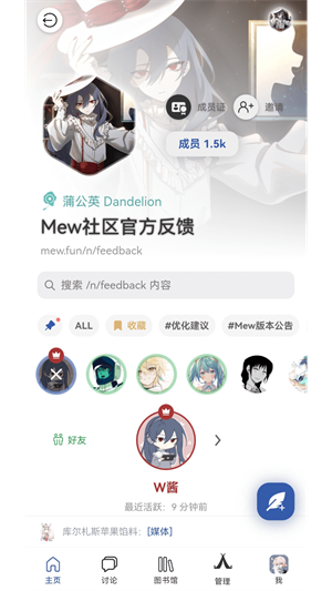 mew online论坛正式版截图5