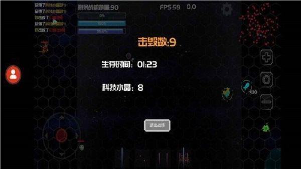 星际战场无限制版截图2