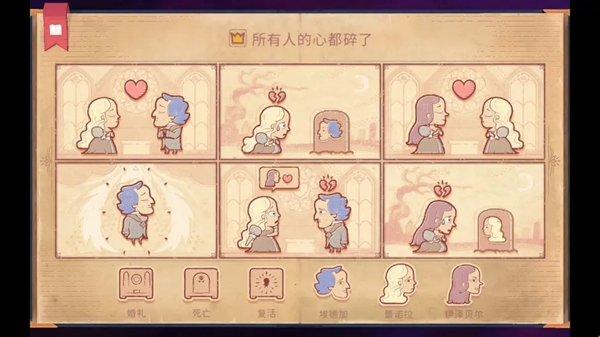 故事创说人中文版截图1