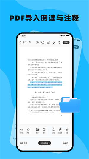 goodnotes正版免费截图1