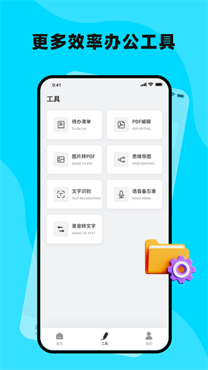 goodnotes正版免费截图4