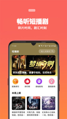 蜜阅小说网页版截图1