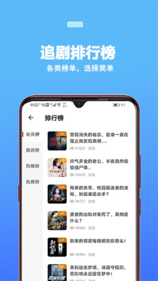 蜜阅小说网页版截图4