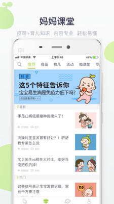 小豆苗精简版截图3