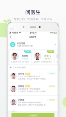 小豆苗精简版截图5