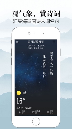 知雨官方正版截图1