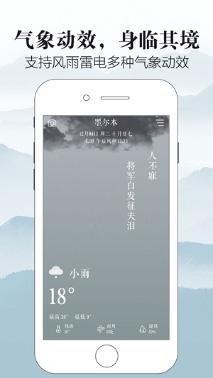 知雨官方正版截图2