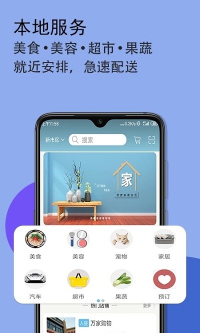 天下若邻免费版截图4