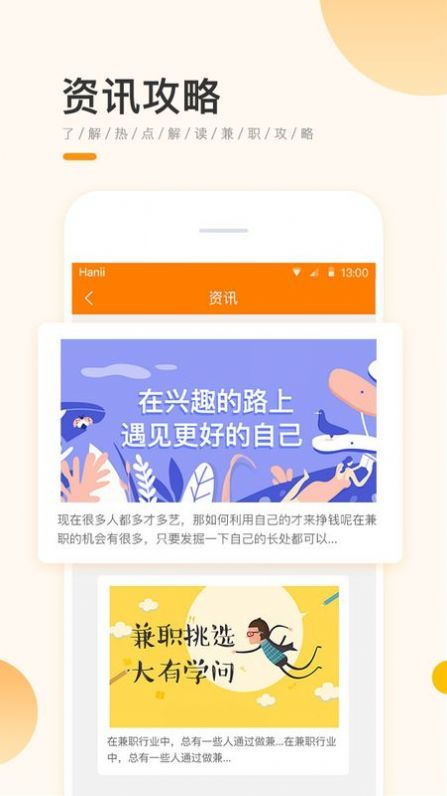 兼职君网页版截图2