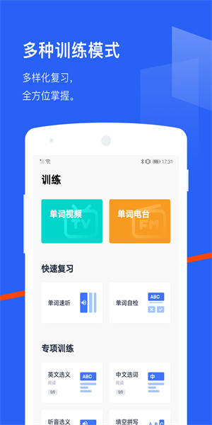 百词斩app完整版截图3