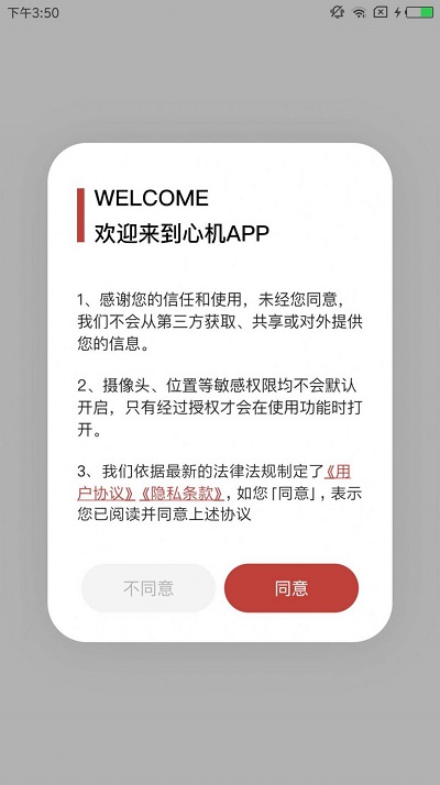 心机聊天网页版截图2