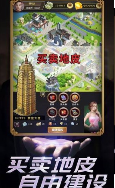 亏成世界首富从游戏开始网页版截图2