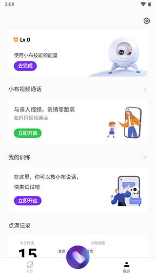 小布助手下载安装正版截图2